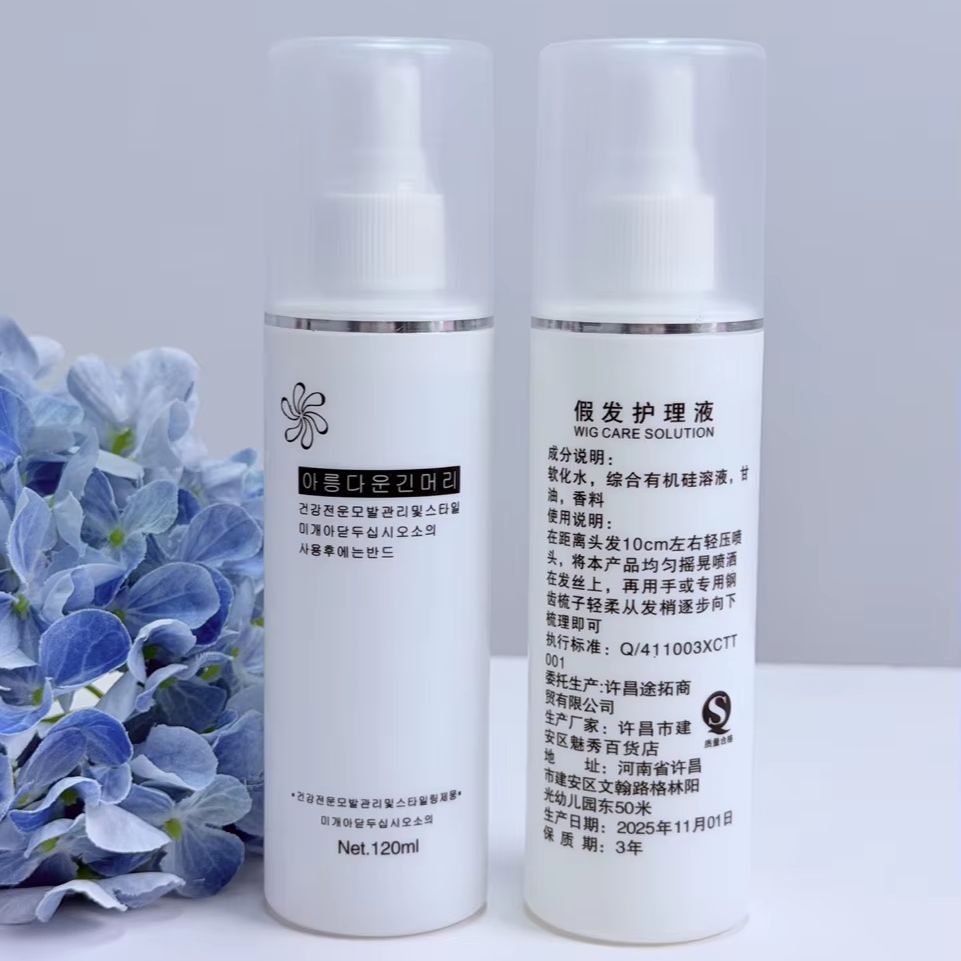Hair Care Spray - Spray démêlant hydratant pour perruques en