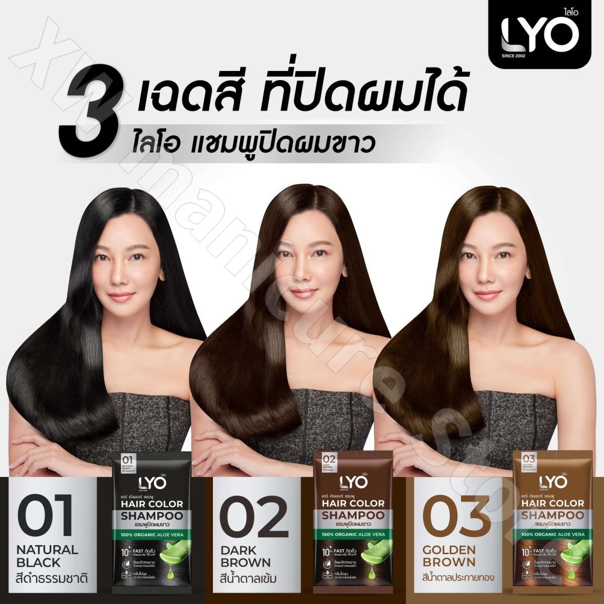 Thaïlande LYO naturel plante l - Hair Care Thailand avis et prix