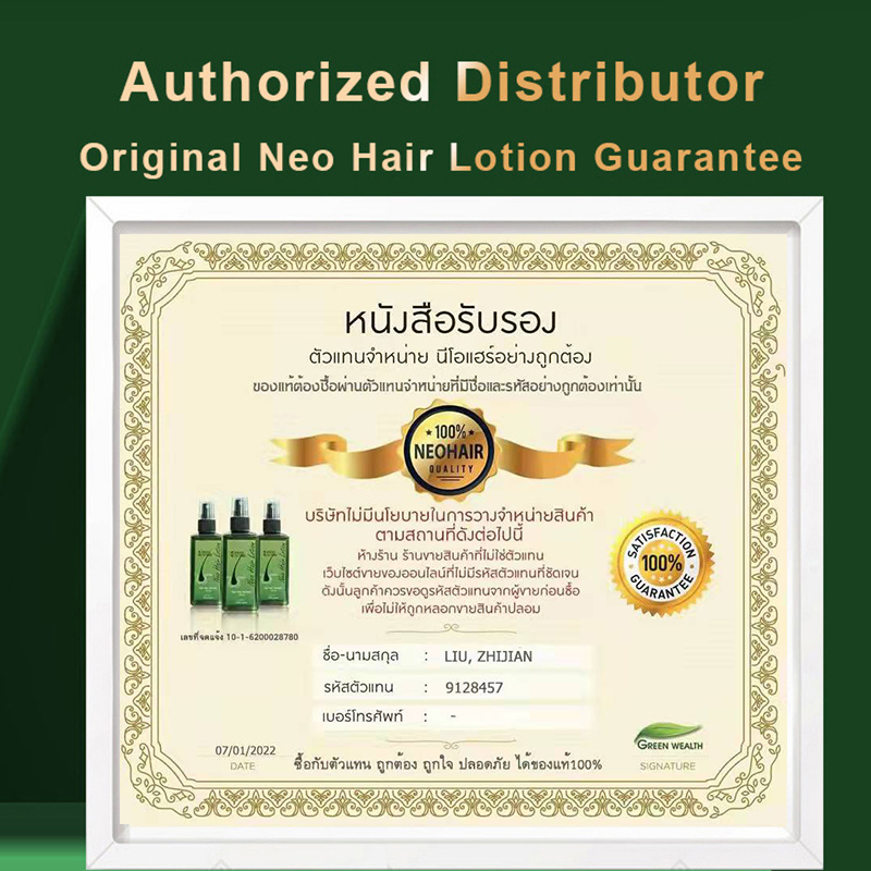Nouvelle lotion capillaire ori - Hair Care Thailand avis et prix