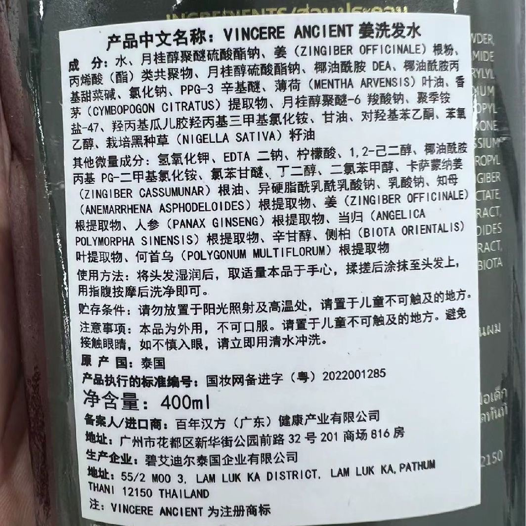 Shampoo au gingembre noir VINC - Hair Care Thailand avis et prix