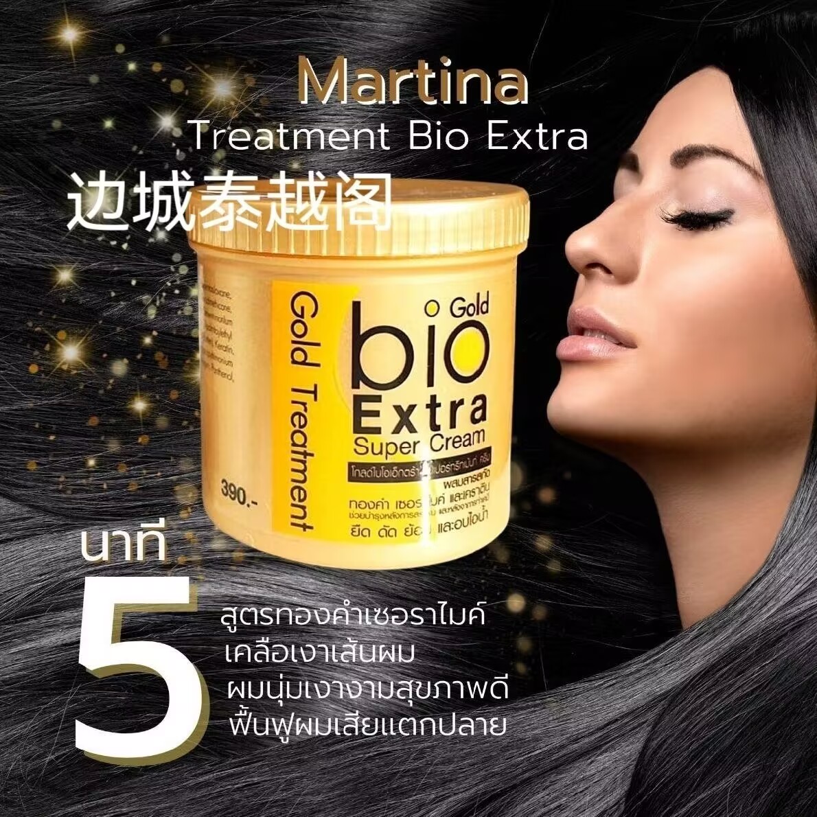 Masque capillaire bio à l'or d - Hair Care Thailand avis et prix